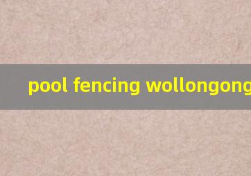  pool fencing wollongong